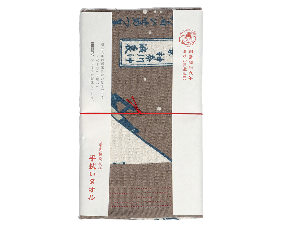 Tea Towel - The Great Wave 