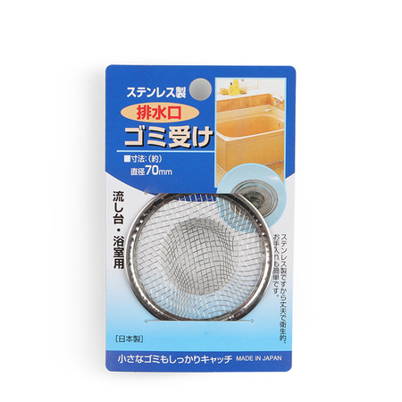 Sink Net 2.75" Stainless 70Mm