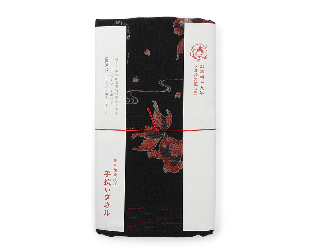 Tea Towel - Goldfish Black