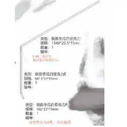 DOWN SIDE ACRYLIC RIGHT